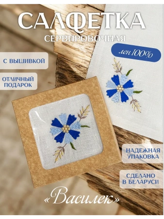К-т тканый сув., рис.138-16, разм.80*30, 4(30*30), с1,4812279059391, РБ, закл.4 от 04.05.16