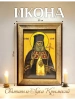К-т тканый сув., рис.138-16, разм.80*30, 4(30*30), с1,4812279059391, РБ, закл.4 от 04.05.16